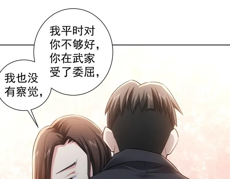 第52话 致命的误会 第103页