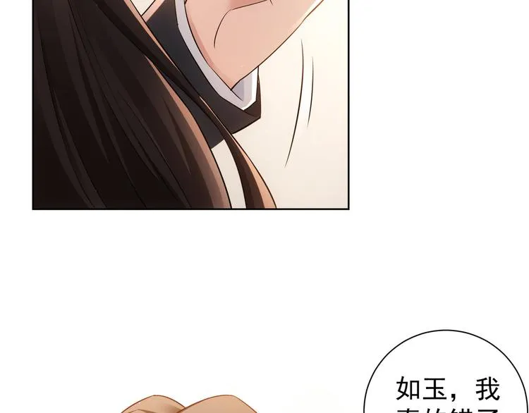 第52话 致命的误会 第107页