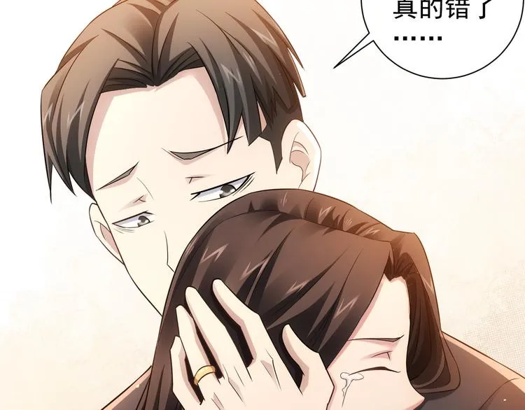 第52话 致命的误会 第108页