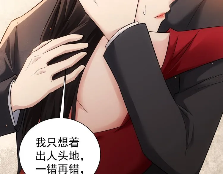 第52话 致命的误会 第109页