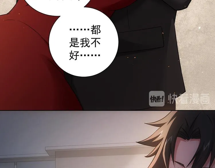 第52话 致命的误会 第110页