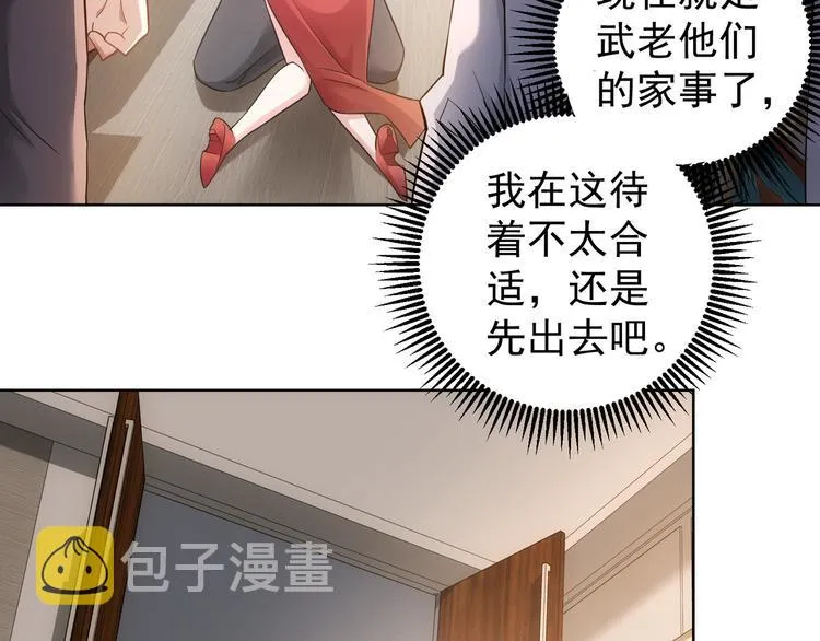 第52话 致命的误会 第112页