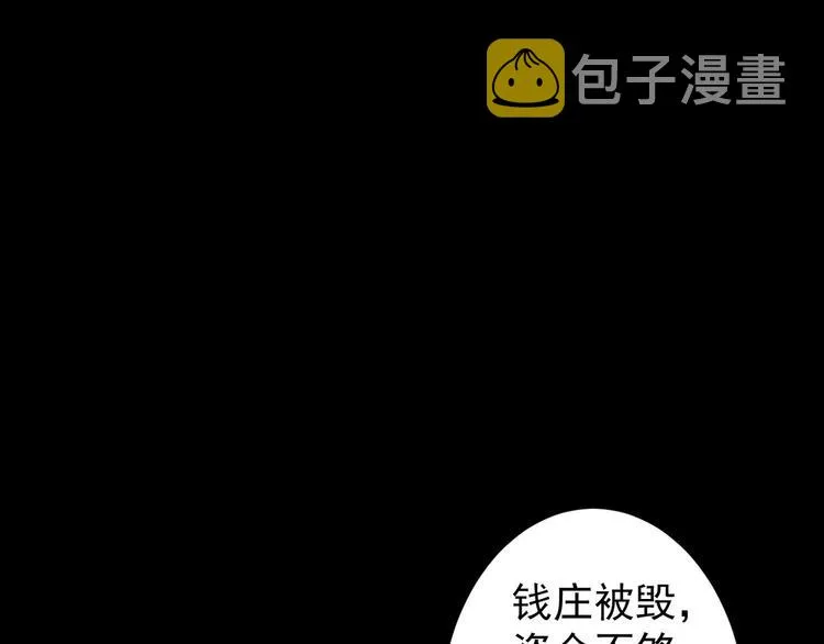 第52话 致命的误会 第122页