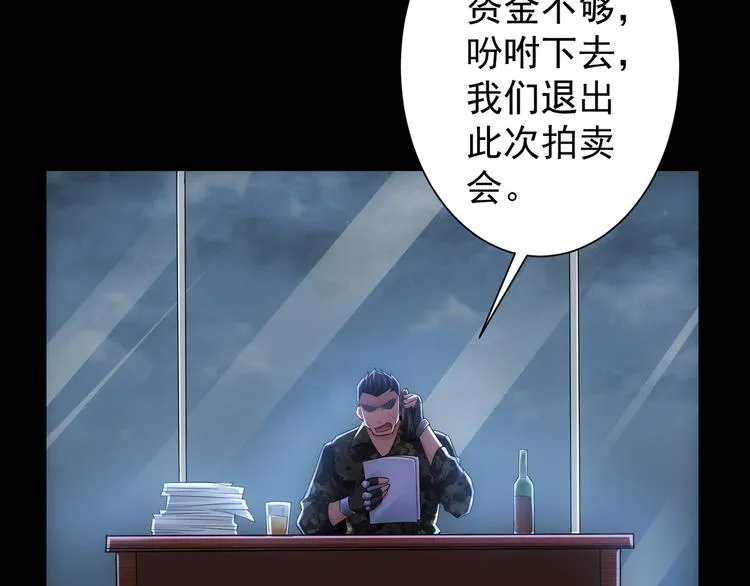 第52话 致命的误会 第123页