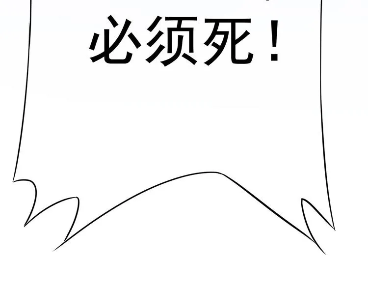 第52话 致命的误会 第133页