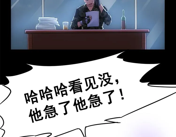 第52话 致命的误会 第137页