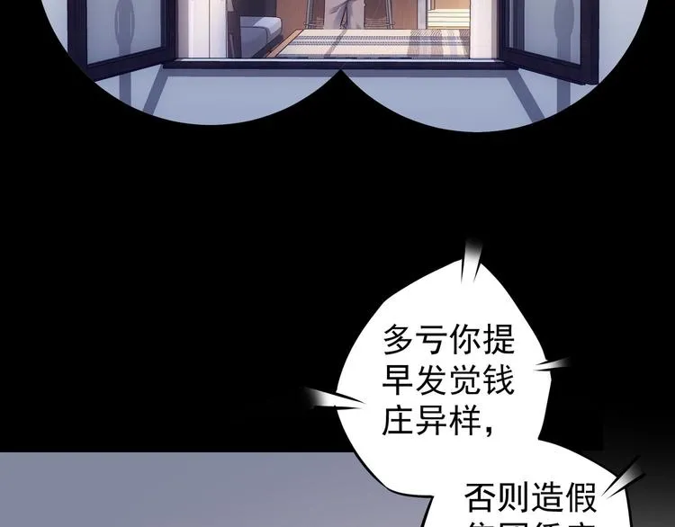 第53话 白武快逃命 第6页