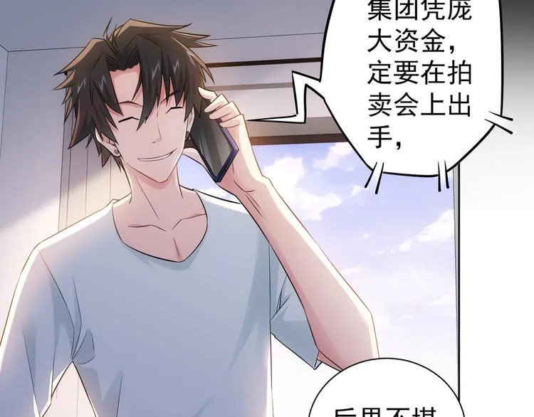 第53话 白武快逃命 第7页