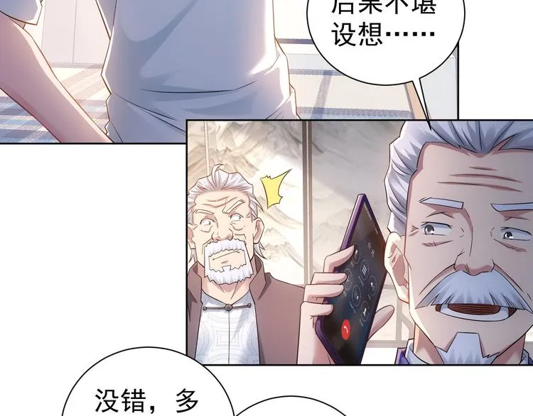 第53话 白武快逃命 第8页