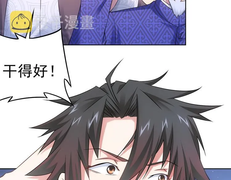 第53话 白武快逃命 第10页