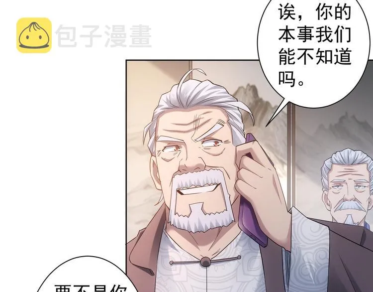 第53话 白武快逃命 第12页