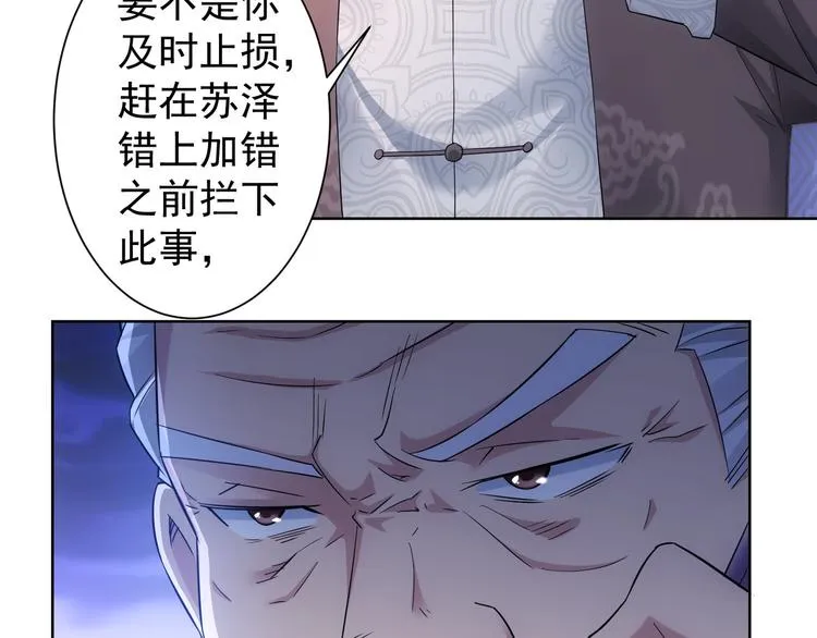 第53话 白武快逃命 第13页