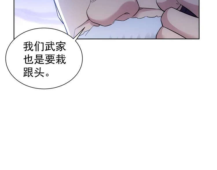 第53话 白武快逃命 第14页