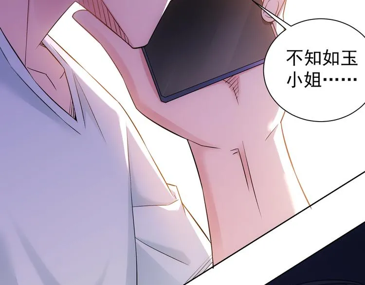 第53话 白武快逃命 第17页