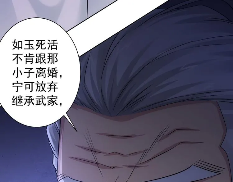 第53话 白武快逃命 第18页