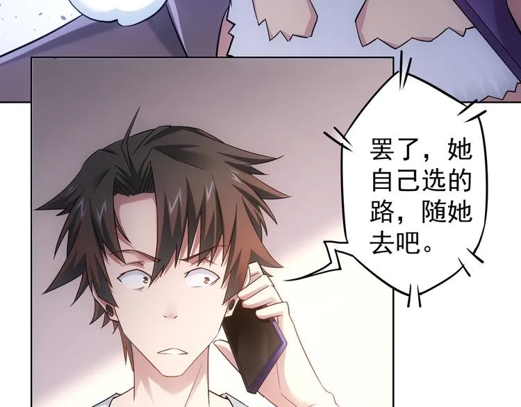 第53话 白武快逃命 第20页
