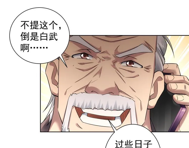 第53话 白武快逃命 第22页