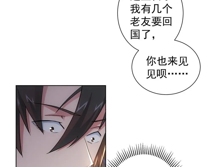 第53话 白武快逃命 第23页