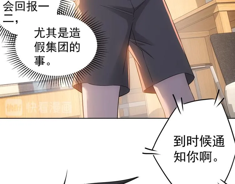 第53话 白武快逃命 第26页