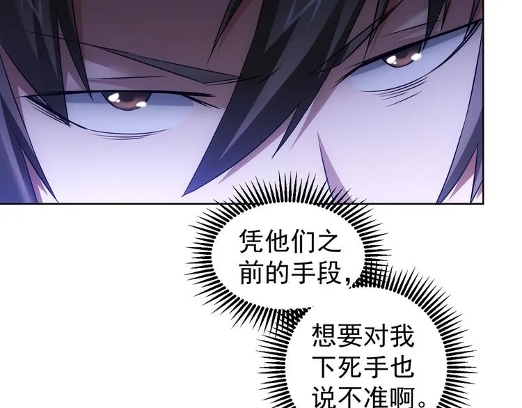 第53话 白武快逃命 第29页