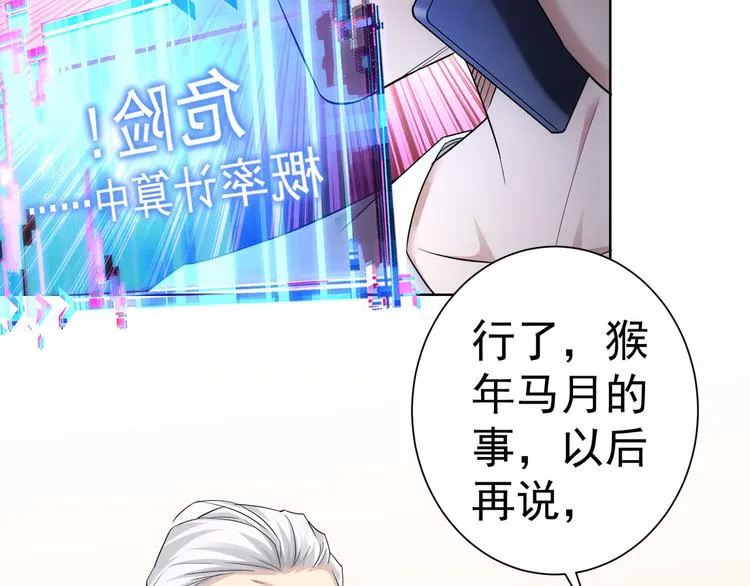第53话 白武快逃命 第31页