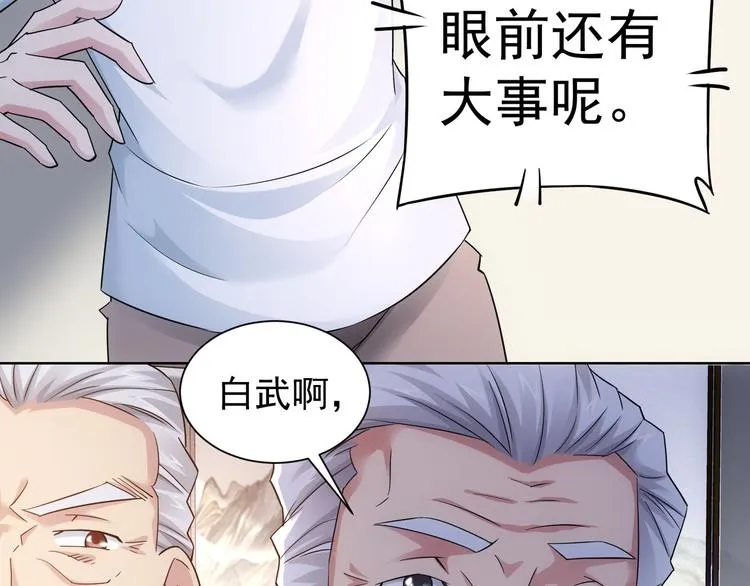 第53话 白武快逃命 第34页
