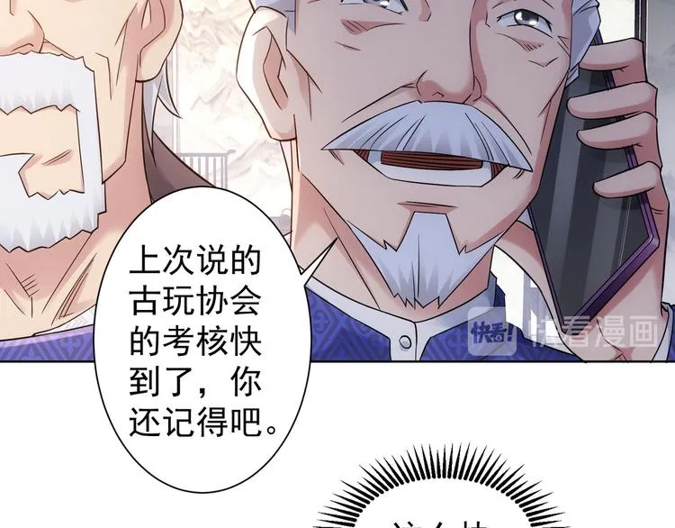 第53话 白武快逃命 第35页