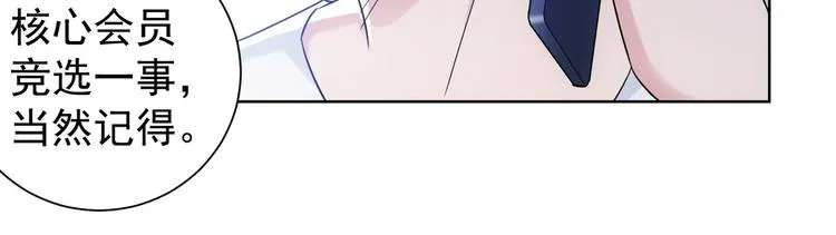 第53话 白武快逃命 第37页