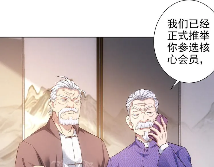 第53话 白武快逃命 第38页