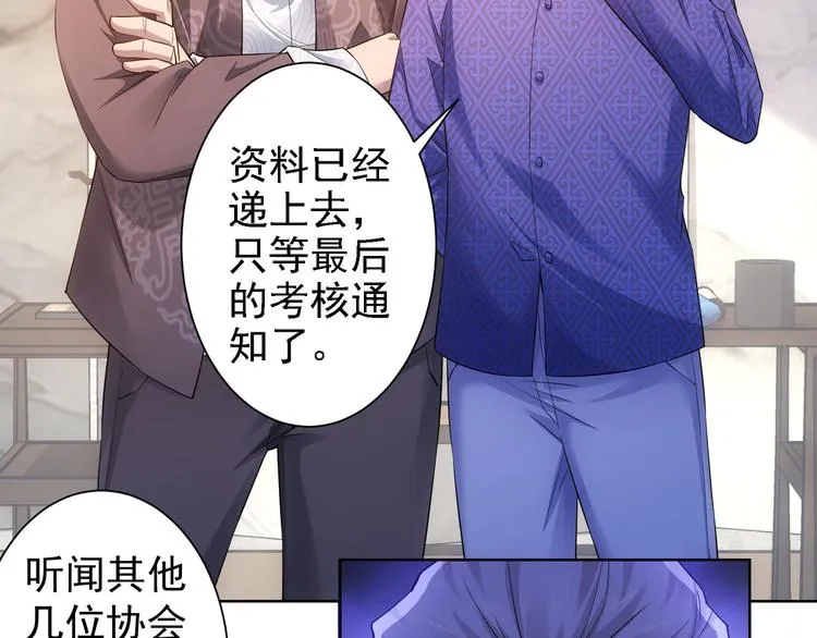 第53话 白武快逃命 第39页