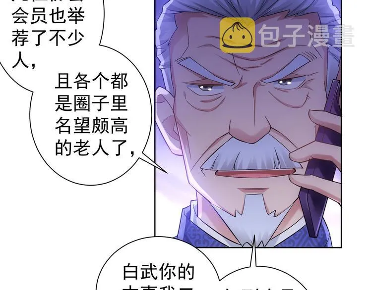 第53话 白武快逃命 第40页