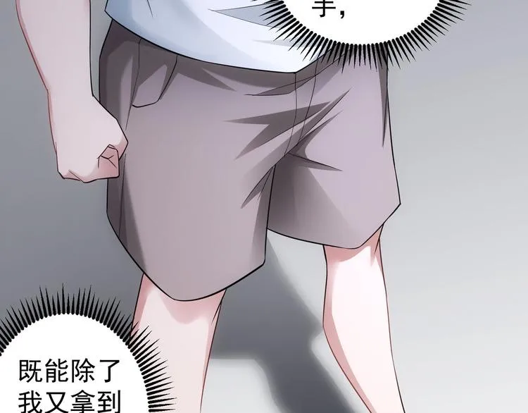 第53话 白武快逃命 第46页