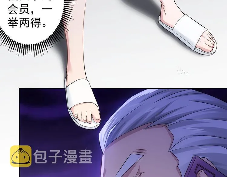 第53话 白武快逃命 第47页