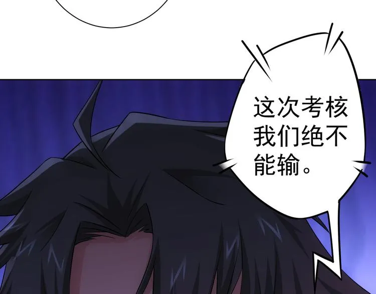 第53话 白武快逃命 第49页