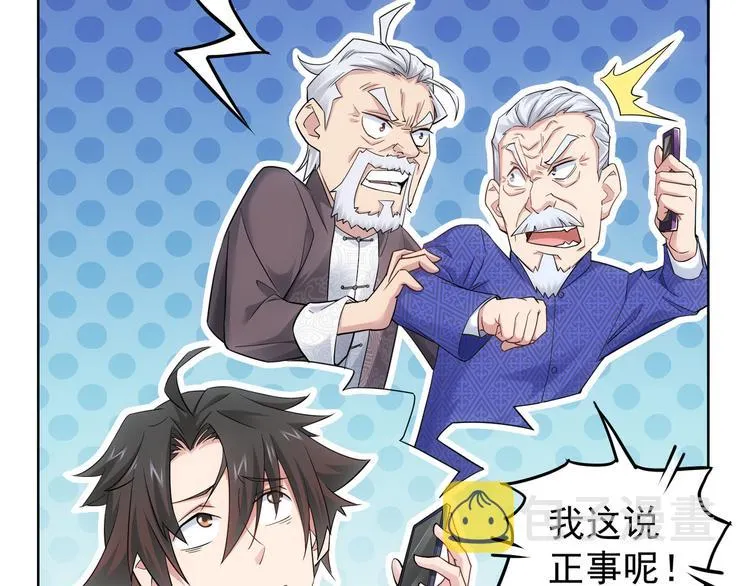 第53话 白武快逃命 第52页