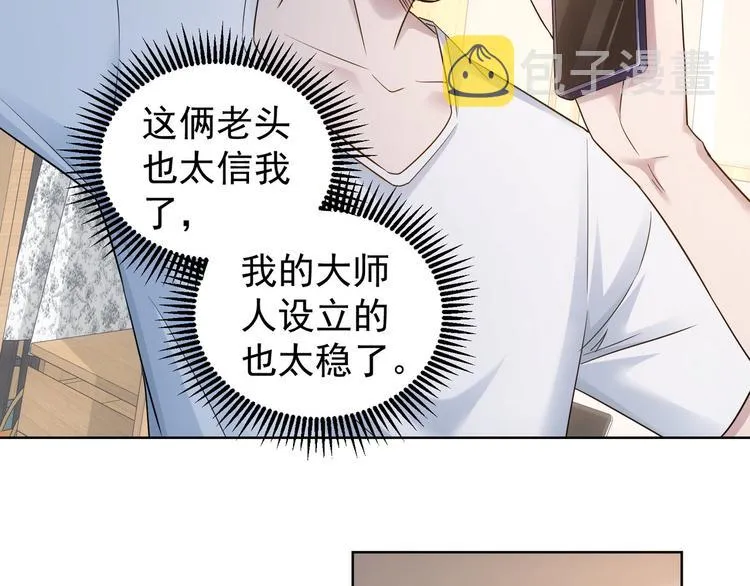 第53话 白武快逃命 第55页