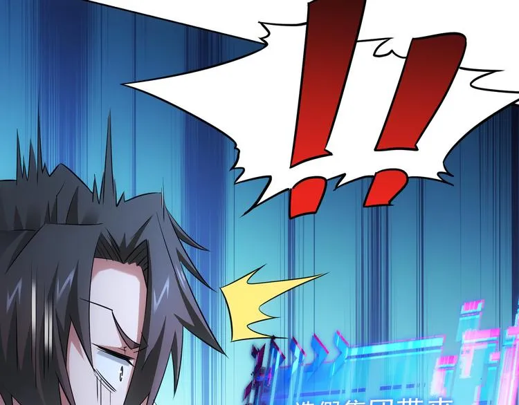 第53话 白武快逃命 第60页