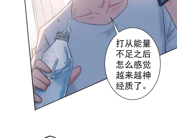 第53话 白武快逃命 第63页