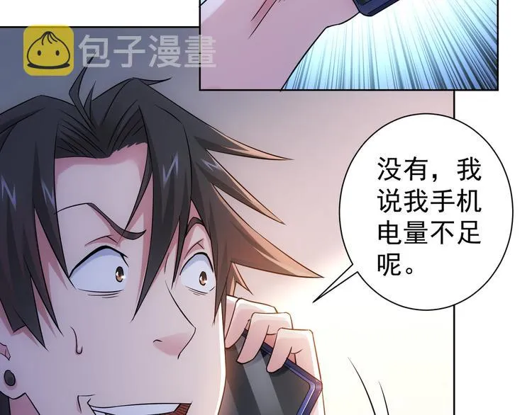 第53话 白武快逃命 第65页
