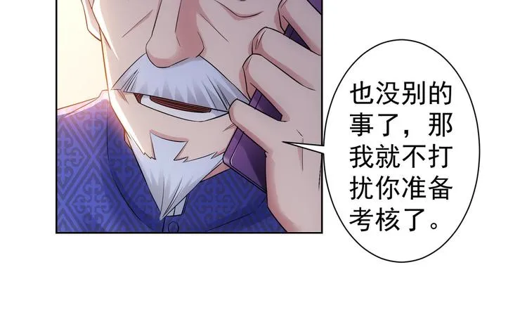 第53话 白武快逃命 第69页