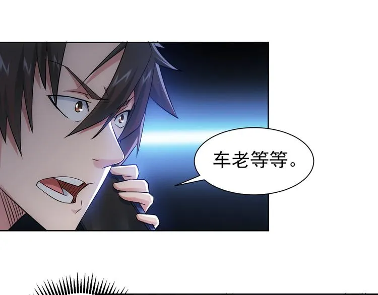 第53话 白武快逃命 第70页