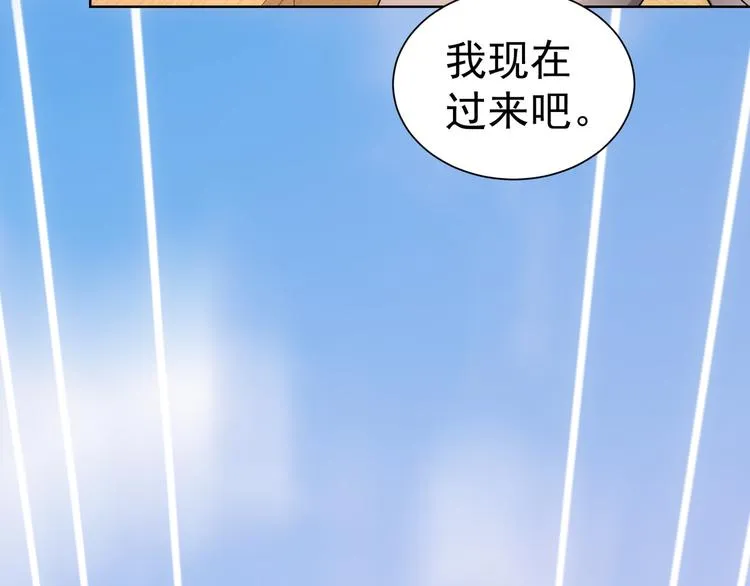 第53话 白武快逃命 第74页