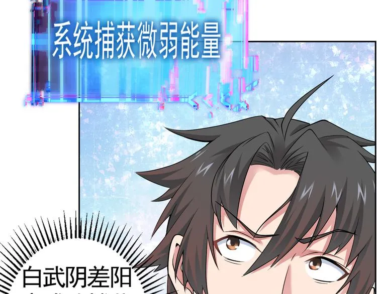 第53话 白武快逃命 第106页