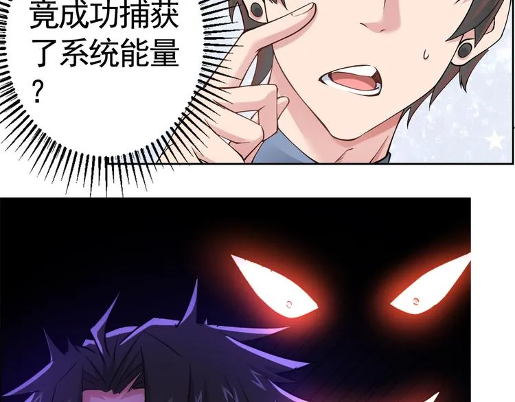 第53话 白武快逃命 第107页