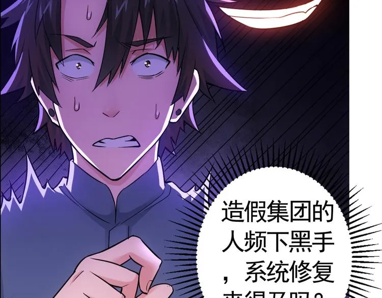 第53话 白武快逃命 第108页