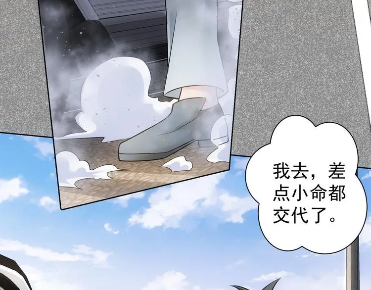 第54话 草木皆兵 第17页
