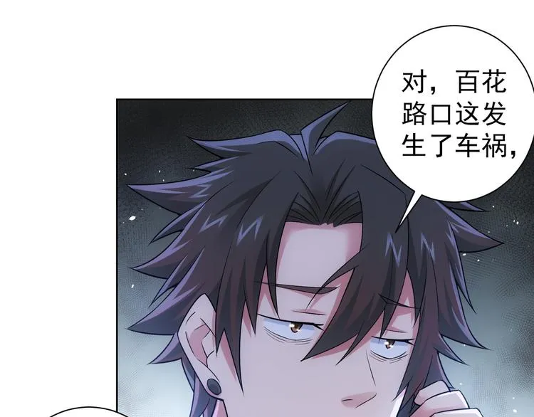 第54话 草木皆兵 第22页
