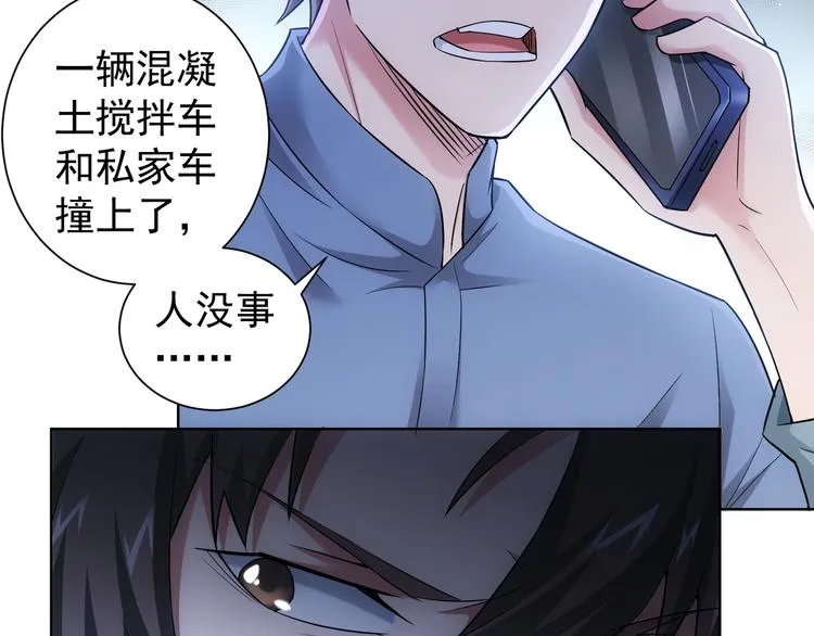 第54话 草木皆兵 第23页