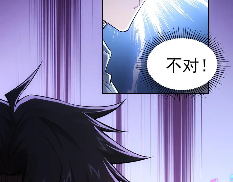 第54话 草木皆兵 第27页