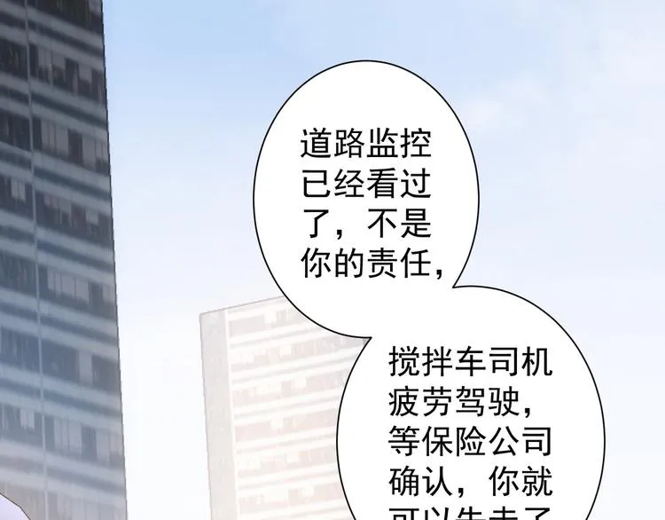 第54话 草木皆兵 第32页